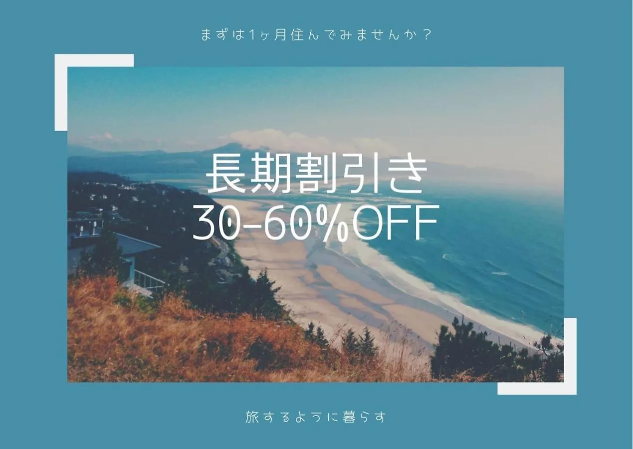 Exsaison Shirokita 710 location